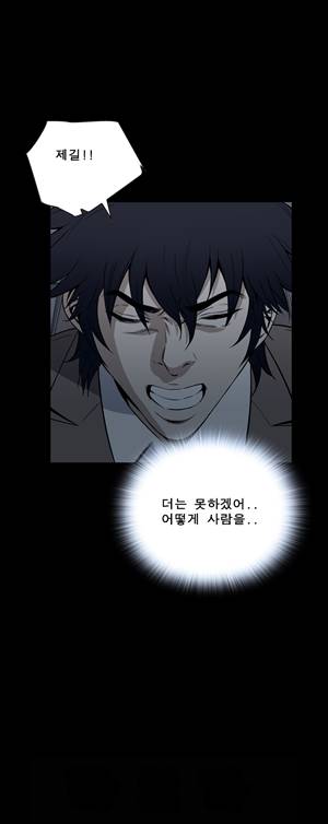 악몽 28화 2