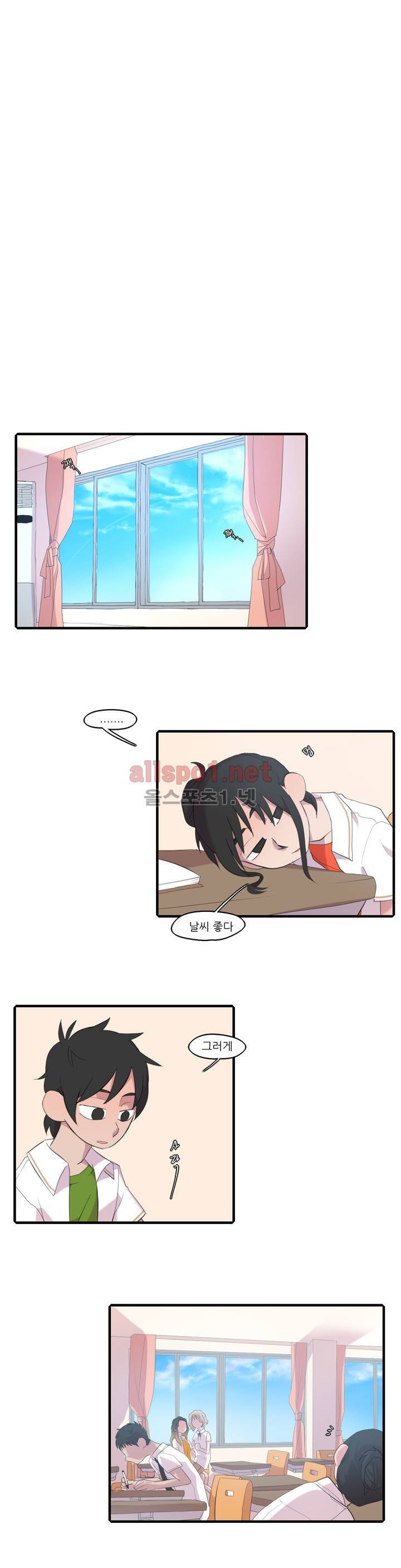 방과후에 8화 1