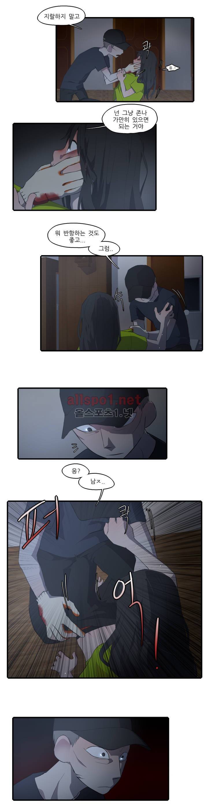 방과후에 18화 2