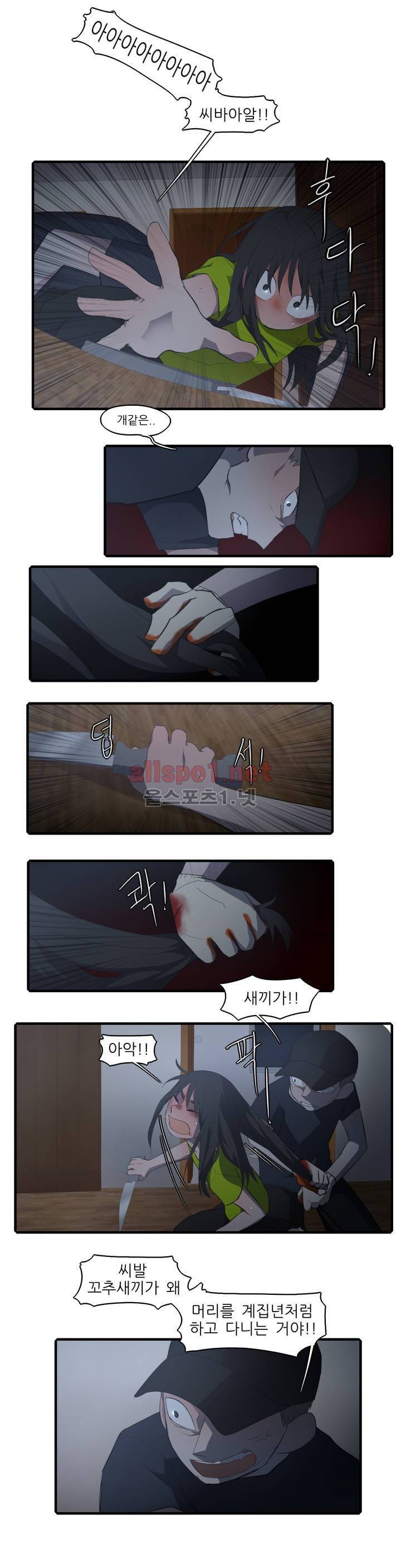 방과후에 18화 3