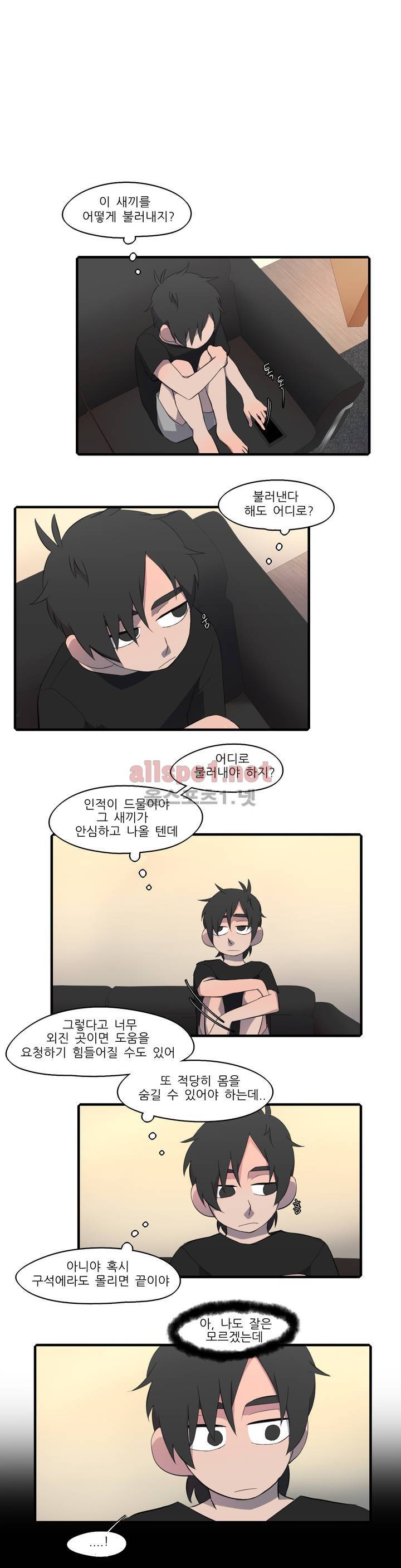 방과후에 28화 1
