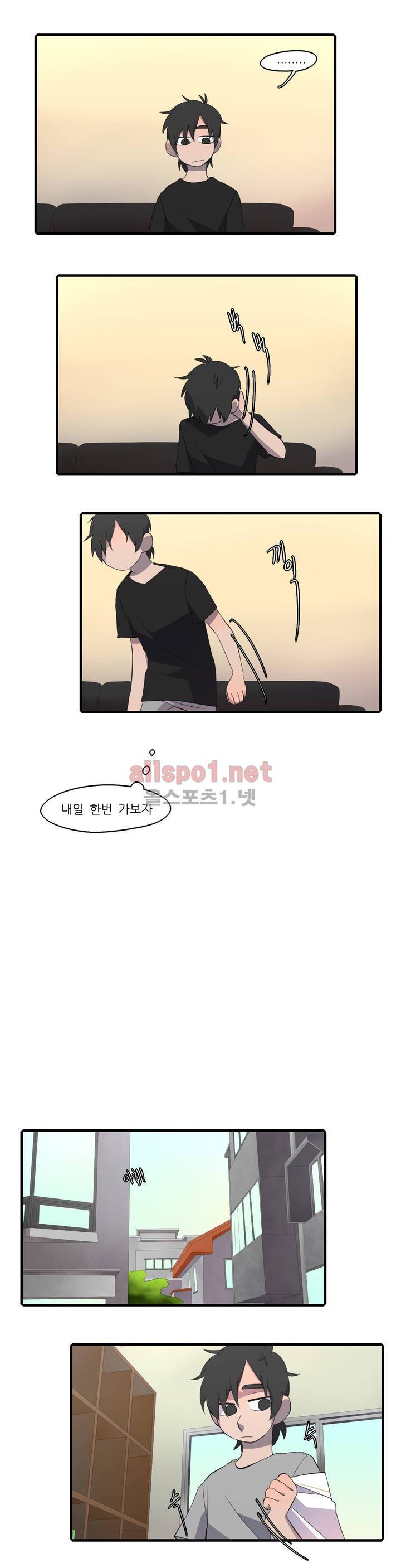 방과후에 28화 3