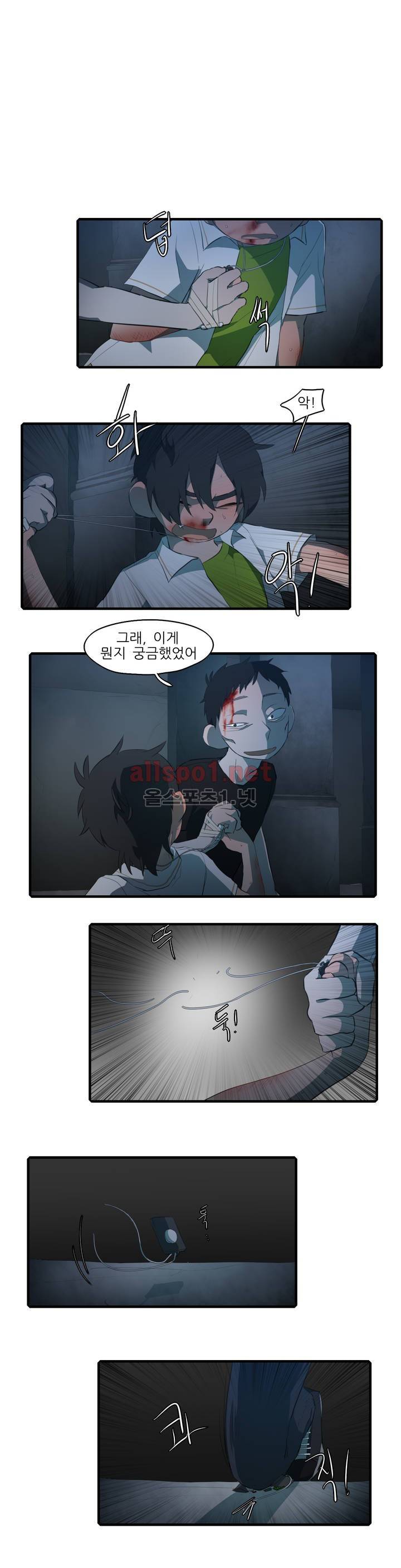 방과후에 38화 1