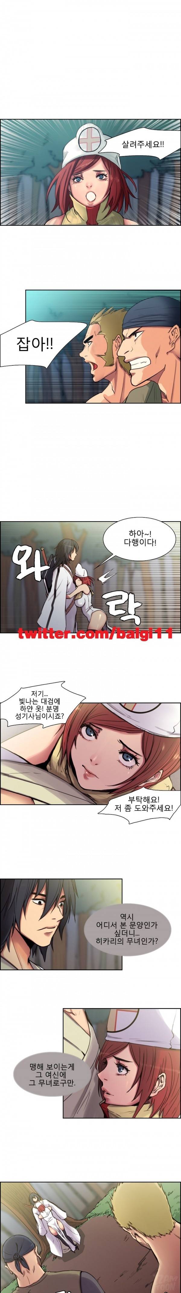 에로스티카 미녀 정복기 4화 1