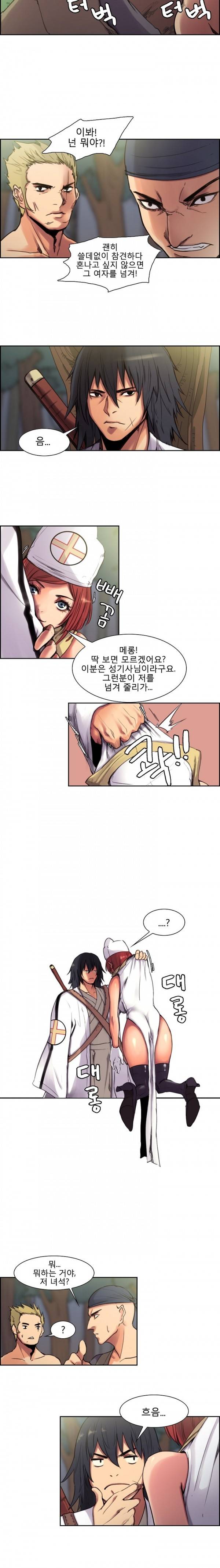 에로스티카 미녀 정복기 4화 2