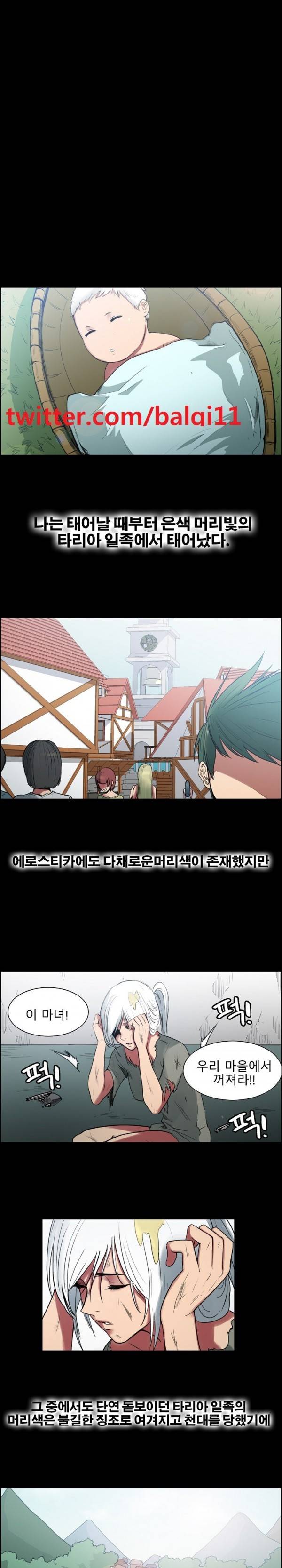 에로스티카 미녀 정복기 14화 1