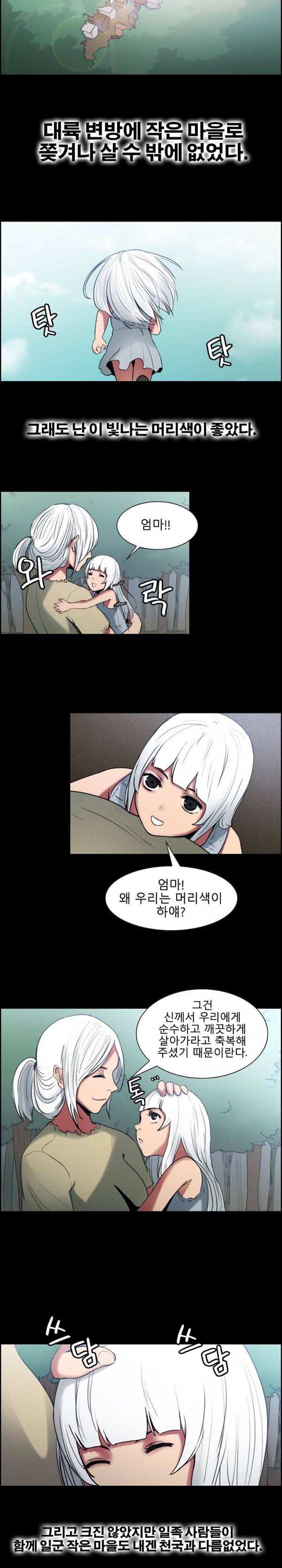 에로스티카 미녀 정복기 14화 2