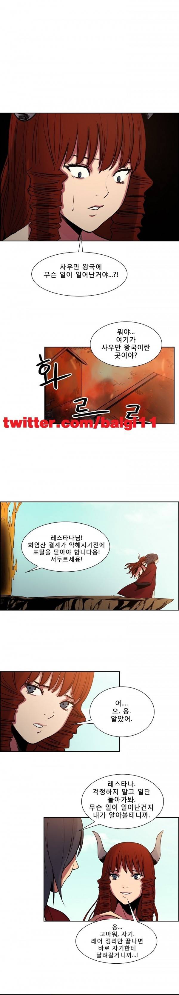 에로스티카 미녀 정복기 25화 1
