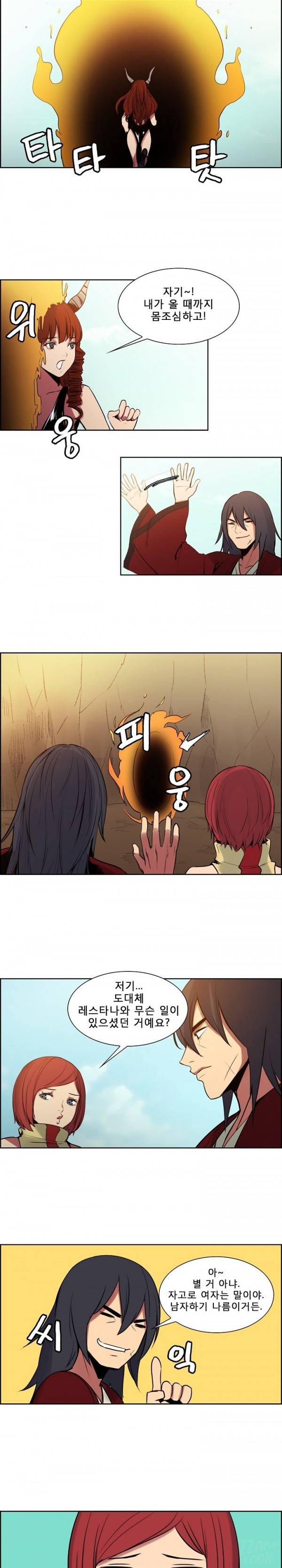 에로스티카 미녀 정복기 25화 2