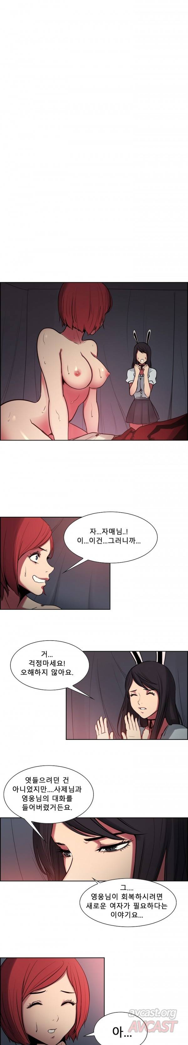 에로스티카 미녀 정복기 35화 1