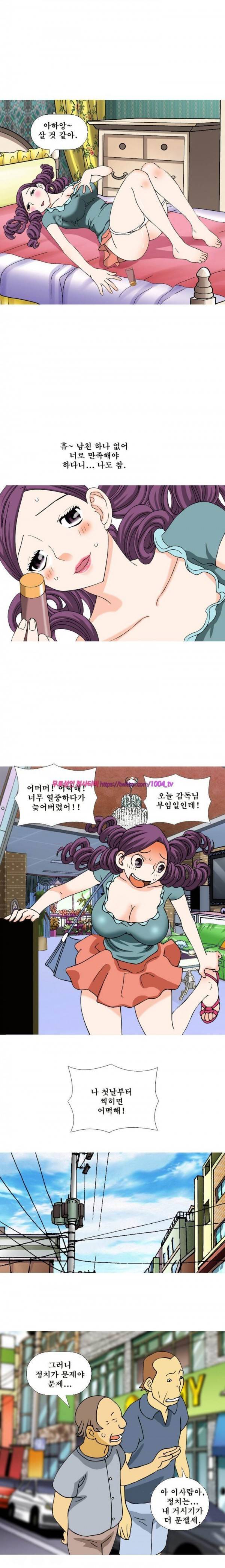 투혼의 란제리(시즌2) 1화 3