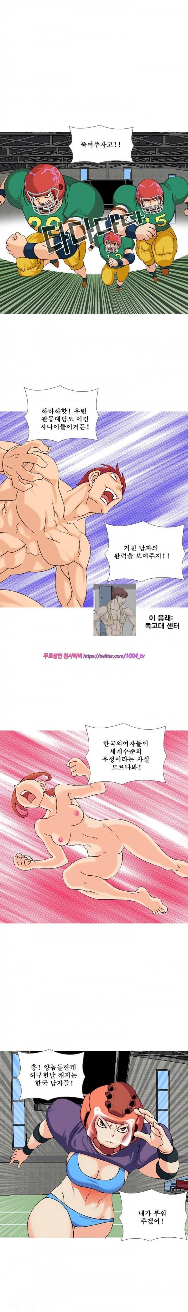 투혼의 란제리(시즌2) 11화 3