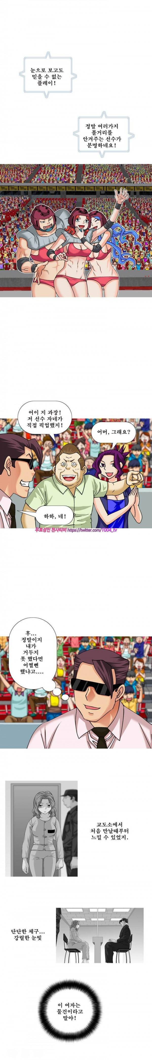 투혼의 란제리(시즌2) 21화 2