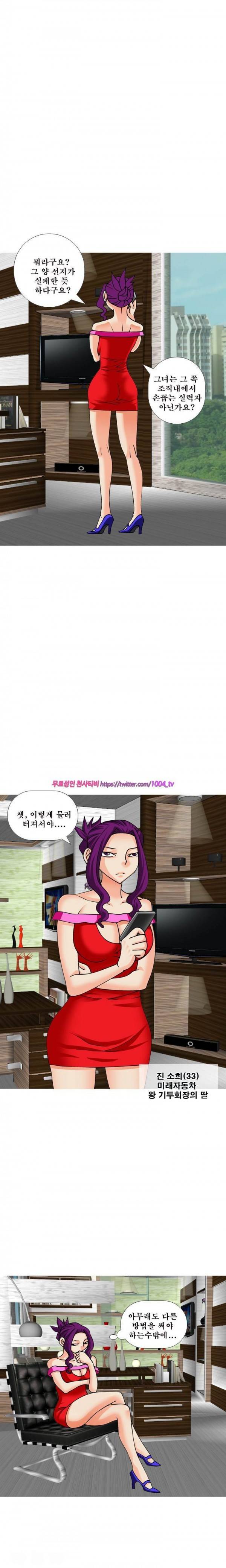 투혼의 란제리(시즌2) 31화 1