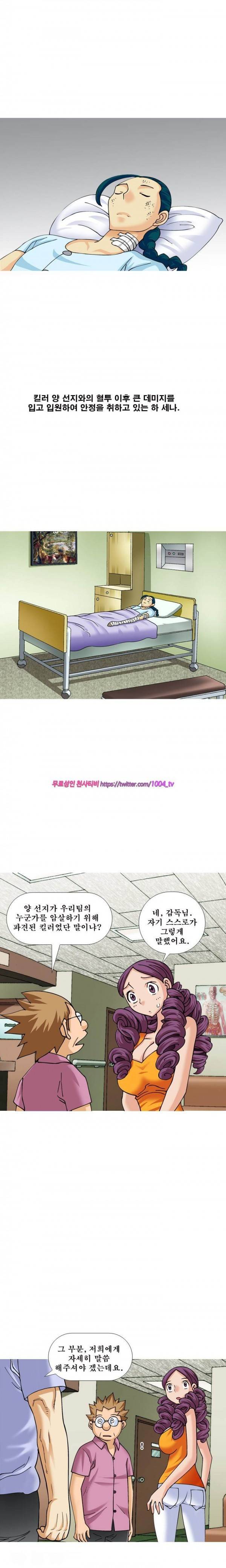 투혼의 란제리(시즌2) 31화 2