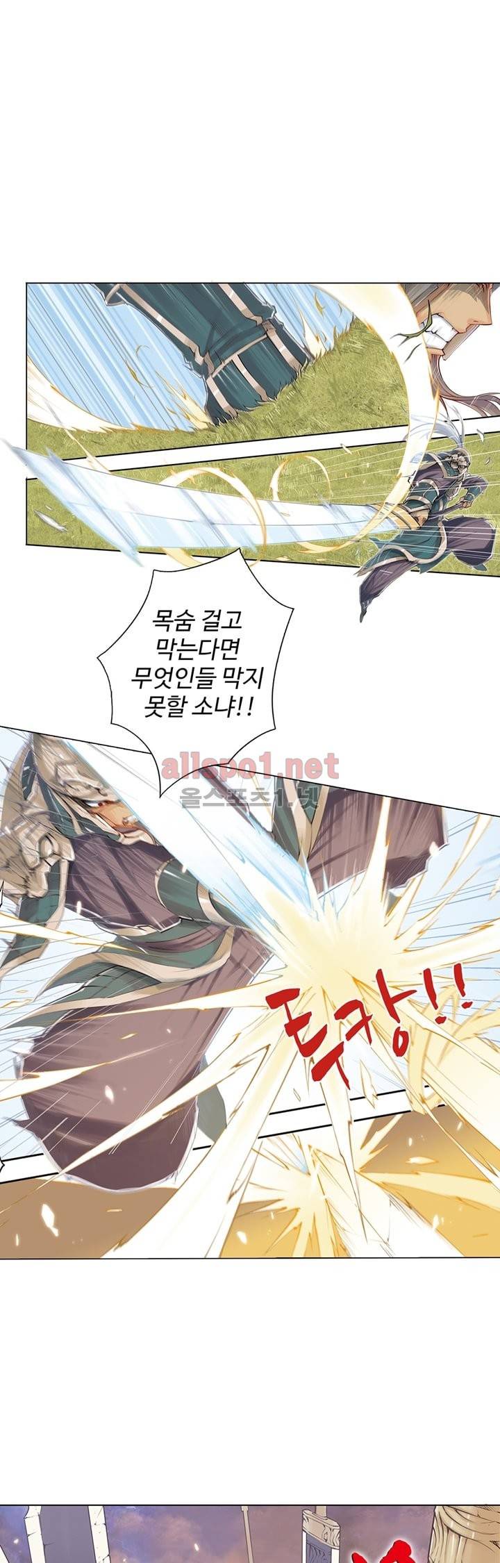 장야 5화 1