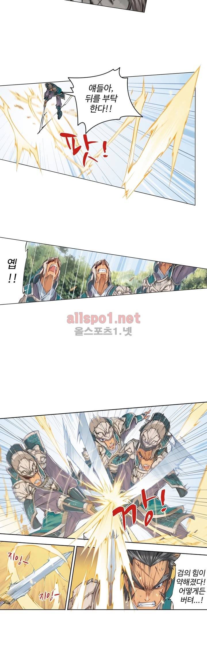 장야 5화 3