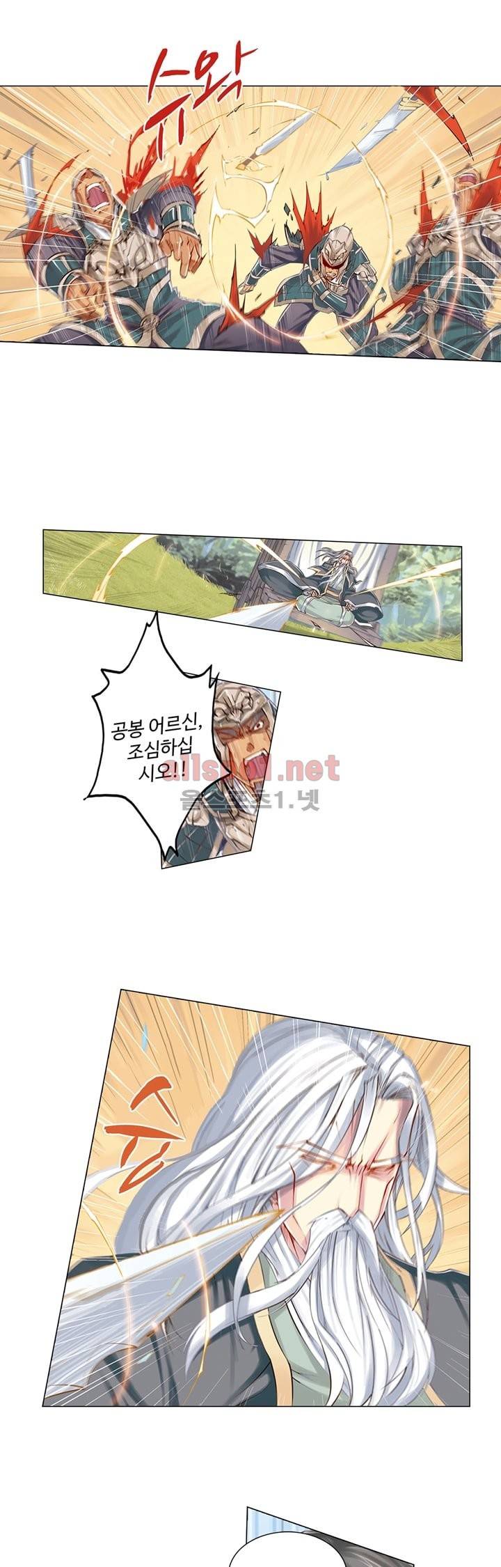 장야 5화 4