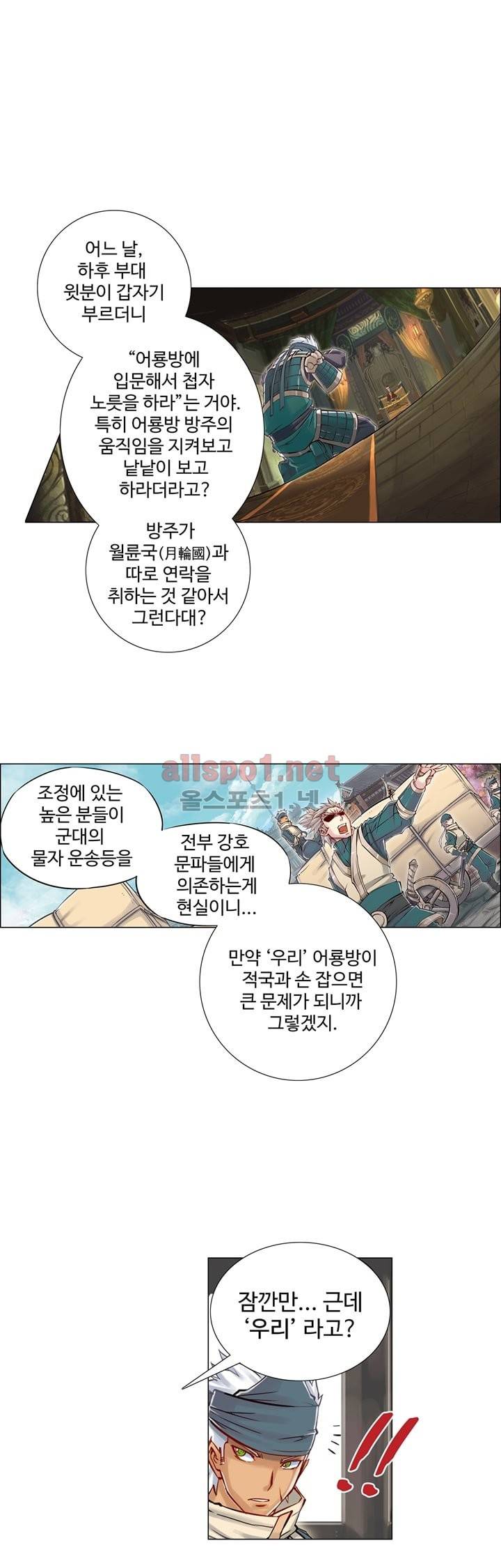 장야 15화 1