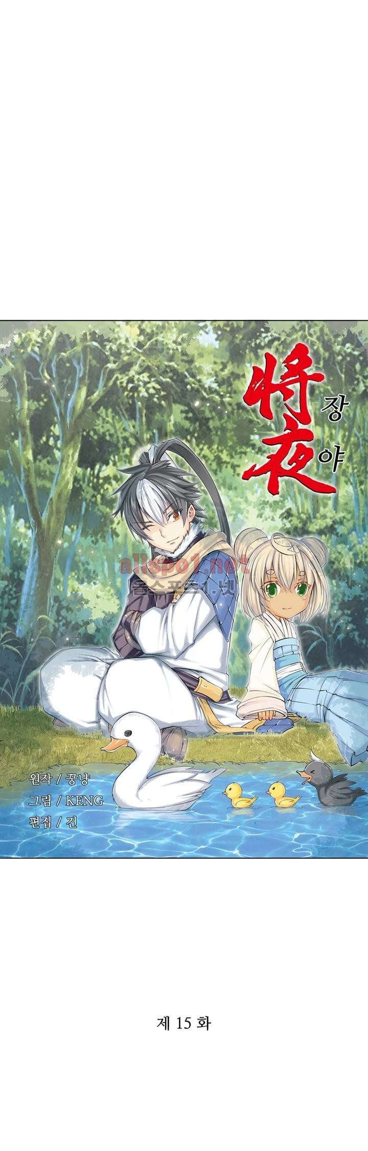 장야 15화 2