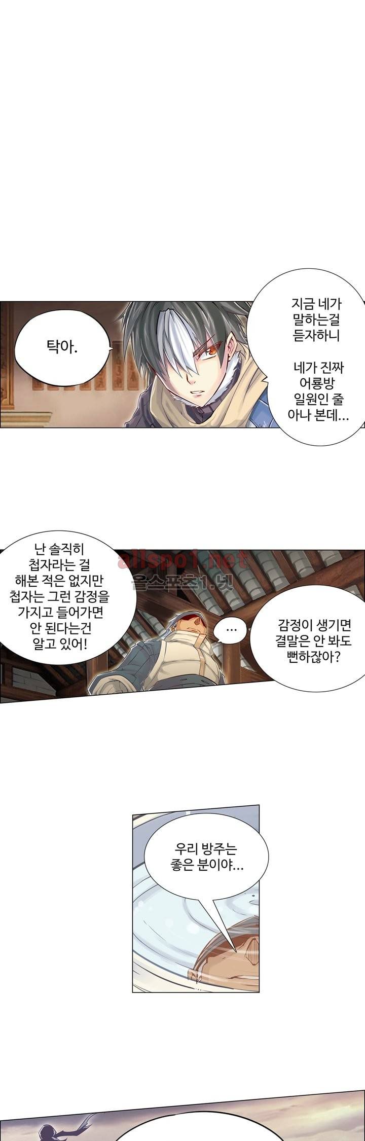 장야 15화 3