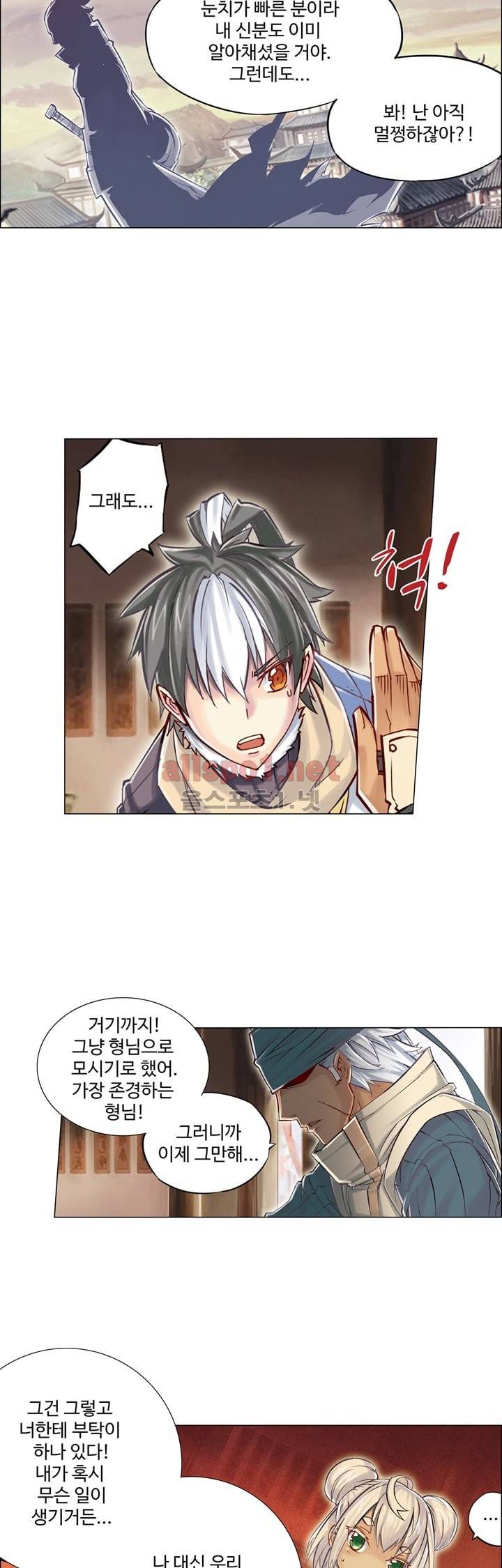 장야 15화 4