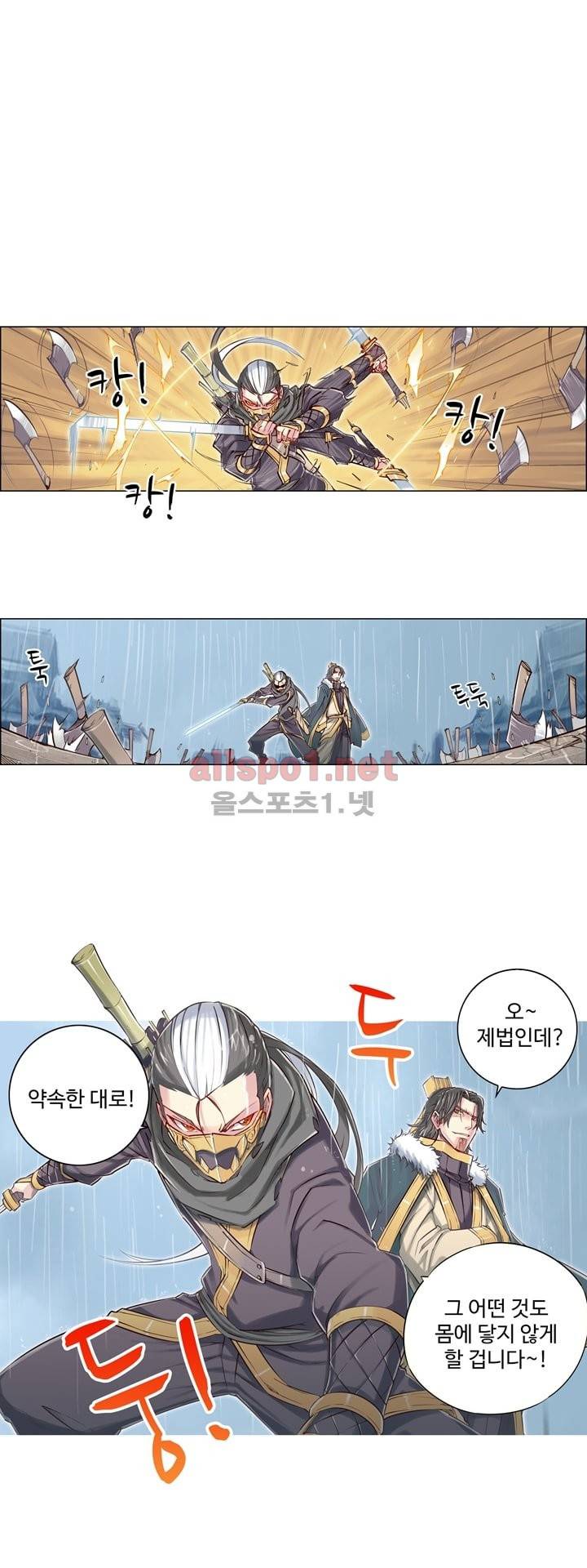 장야 25화 1