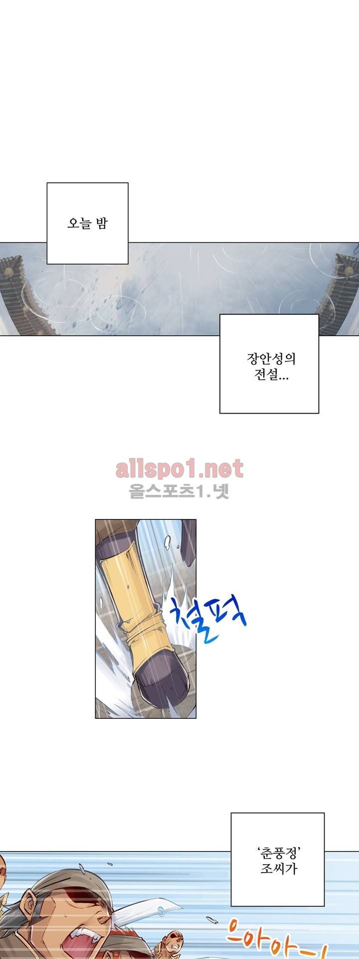 장야 25화 3