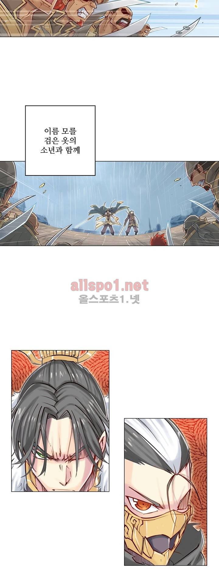 장야 25화 4