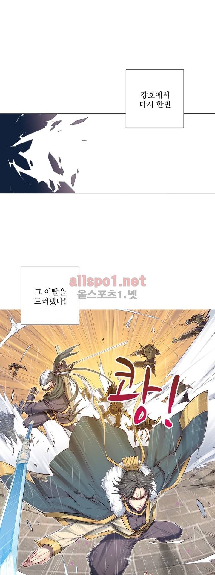 장야 25화 5