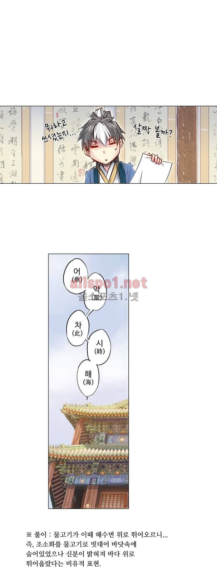 장야 35화 1
