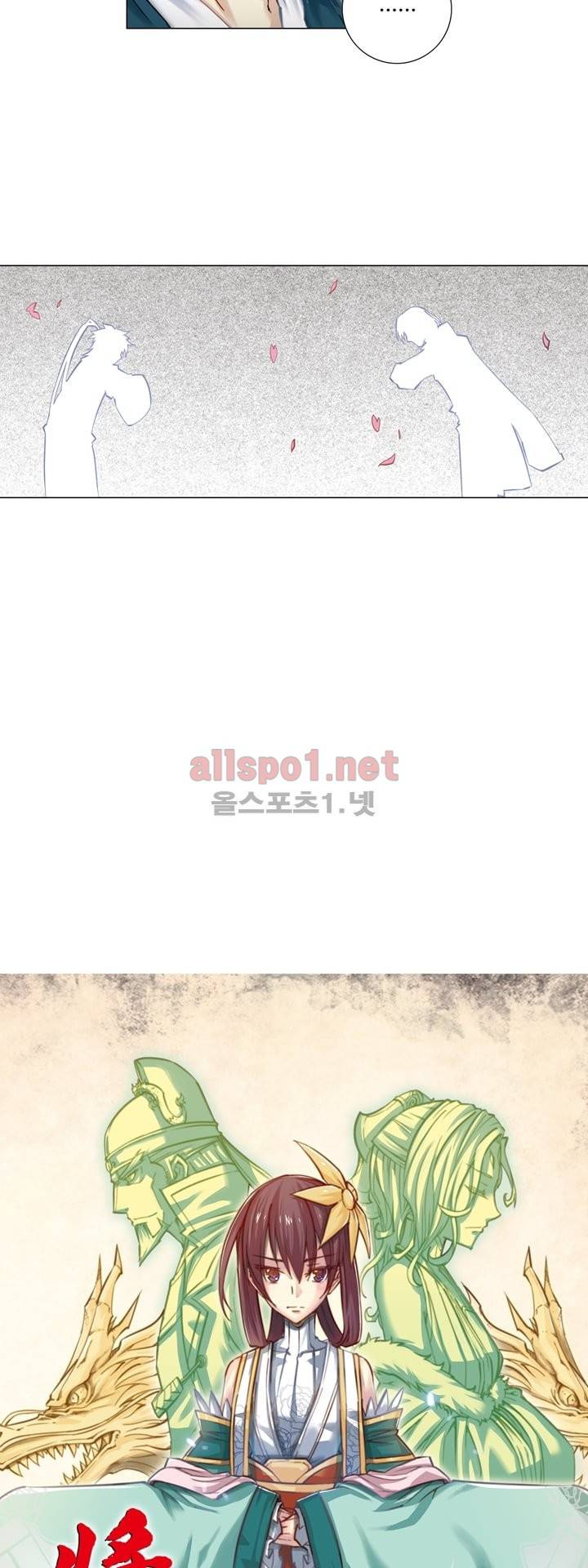장야 45화 2