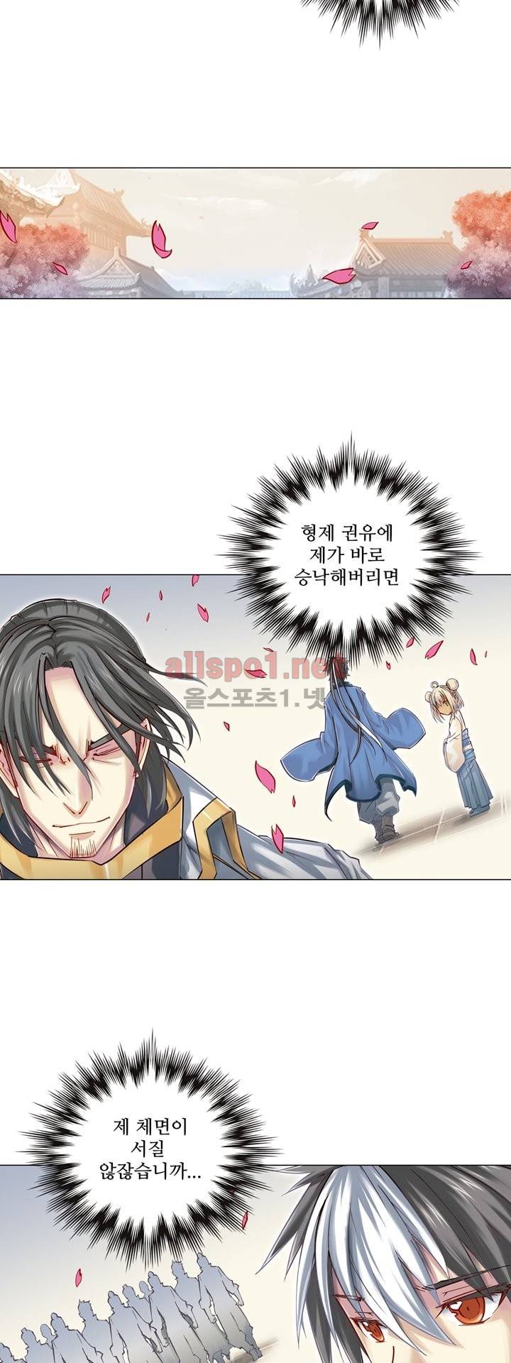 장야 45화 4