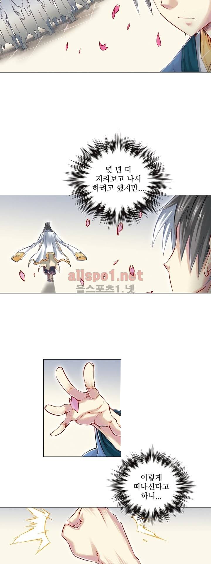장야 45화 5