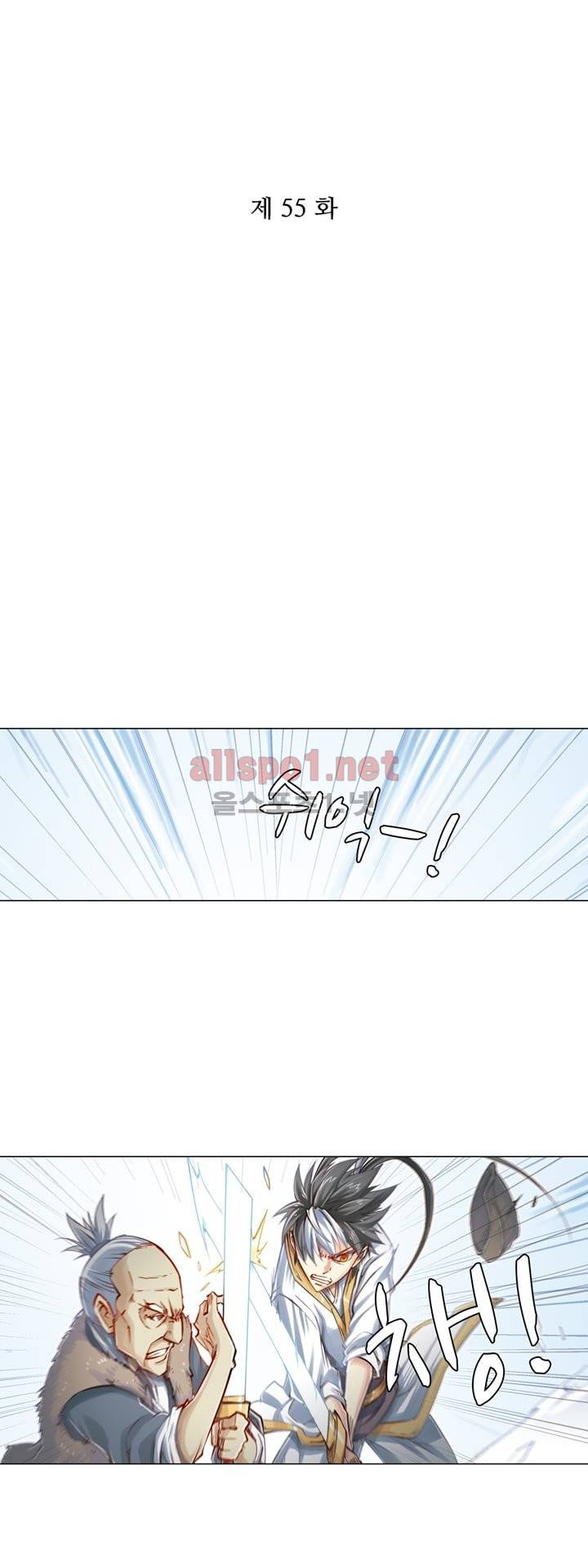 장야 55화 3