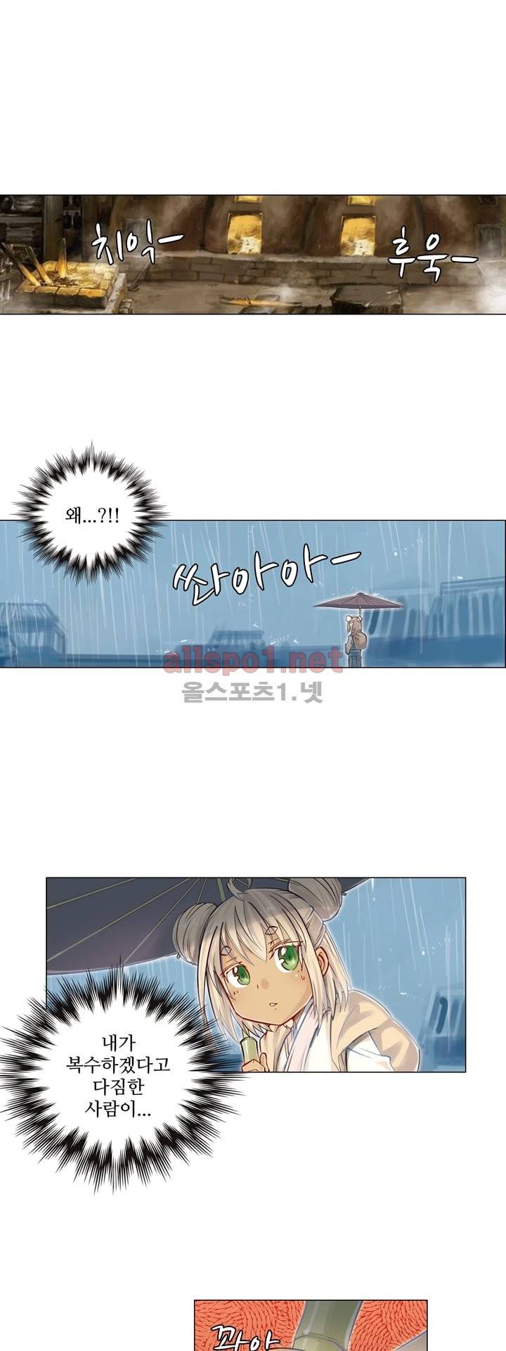 장야 55화 5