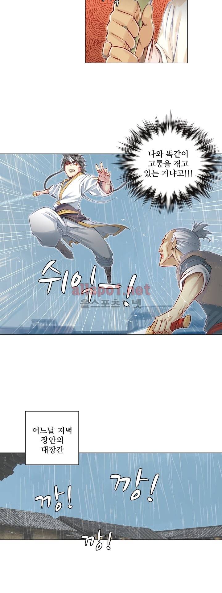 장야 55화 6