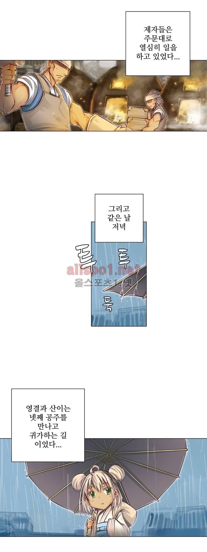 장야 55화 7