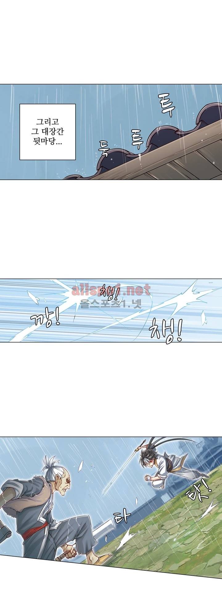 장야 55화 8