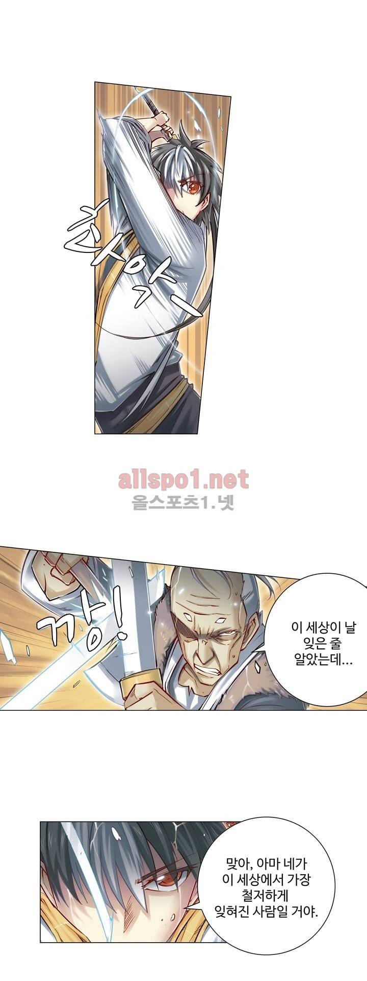 장야 55화 9
