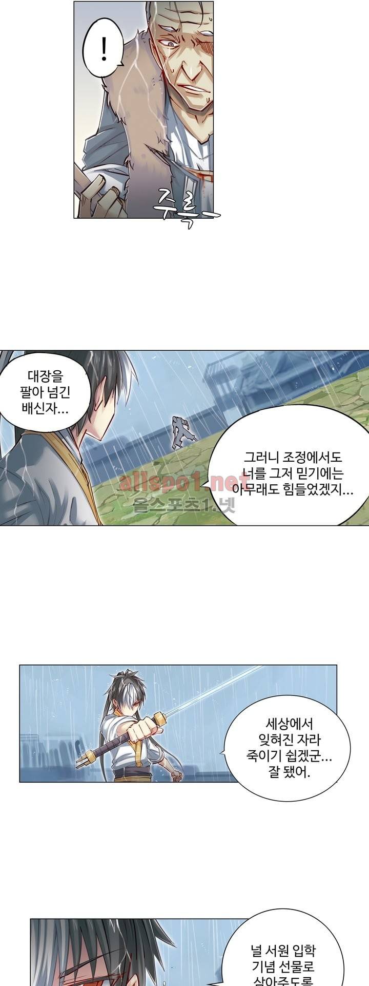 장야 55화 11