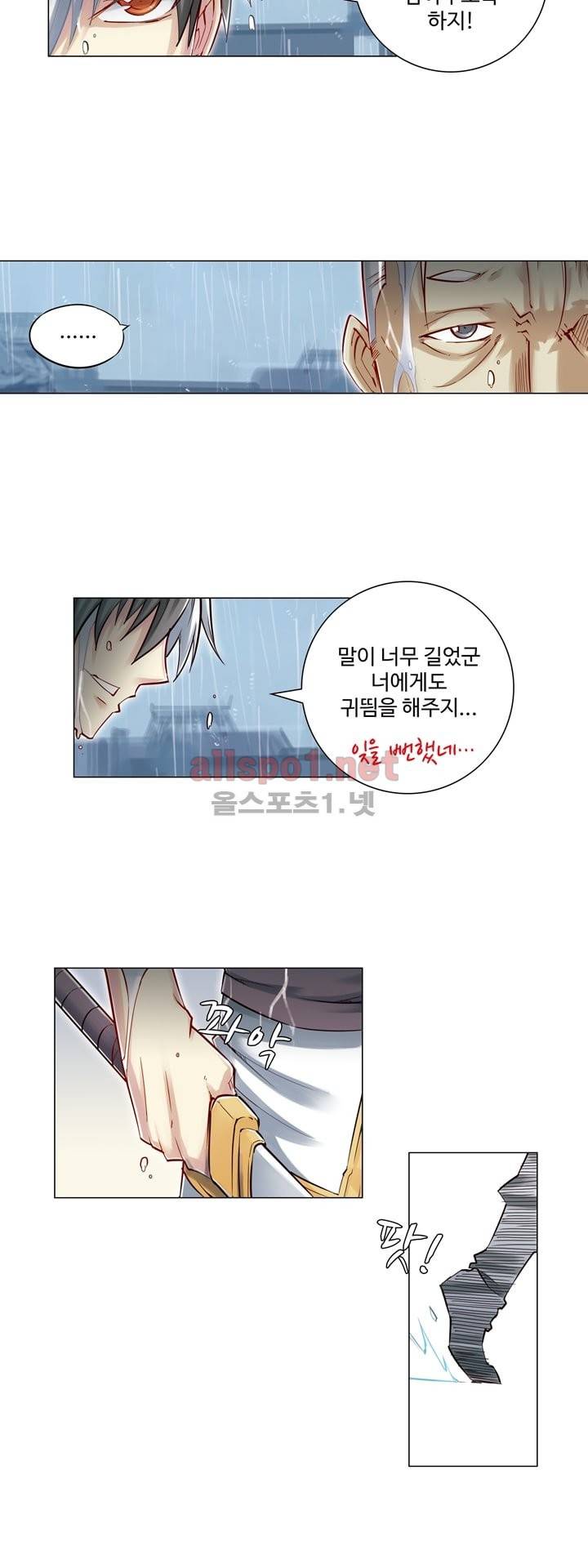 장야 55화 12