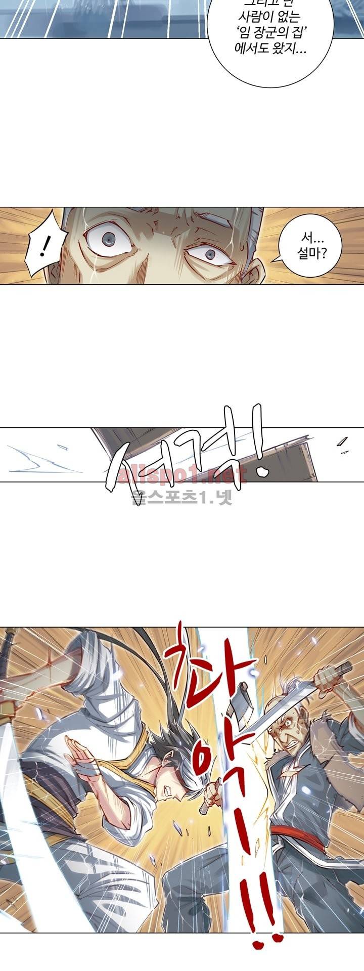 장야 55화 17