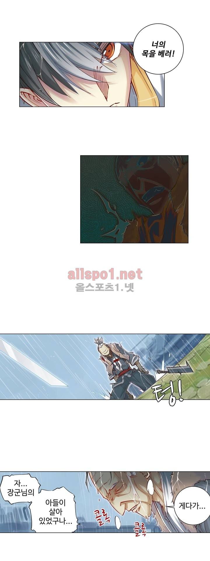 장야 55화 18