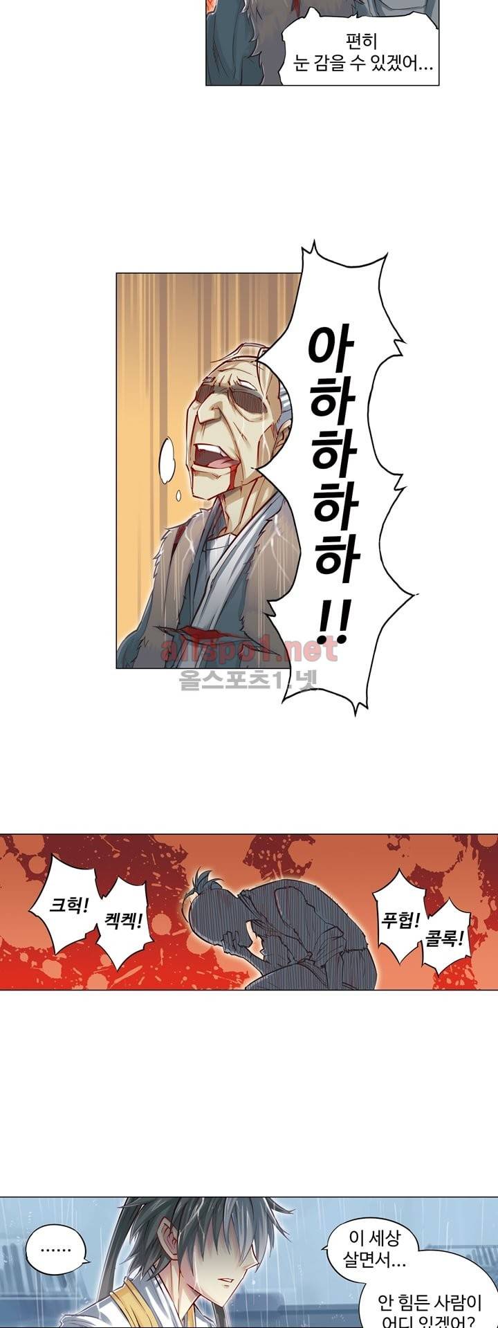 장야 55화 20