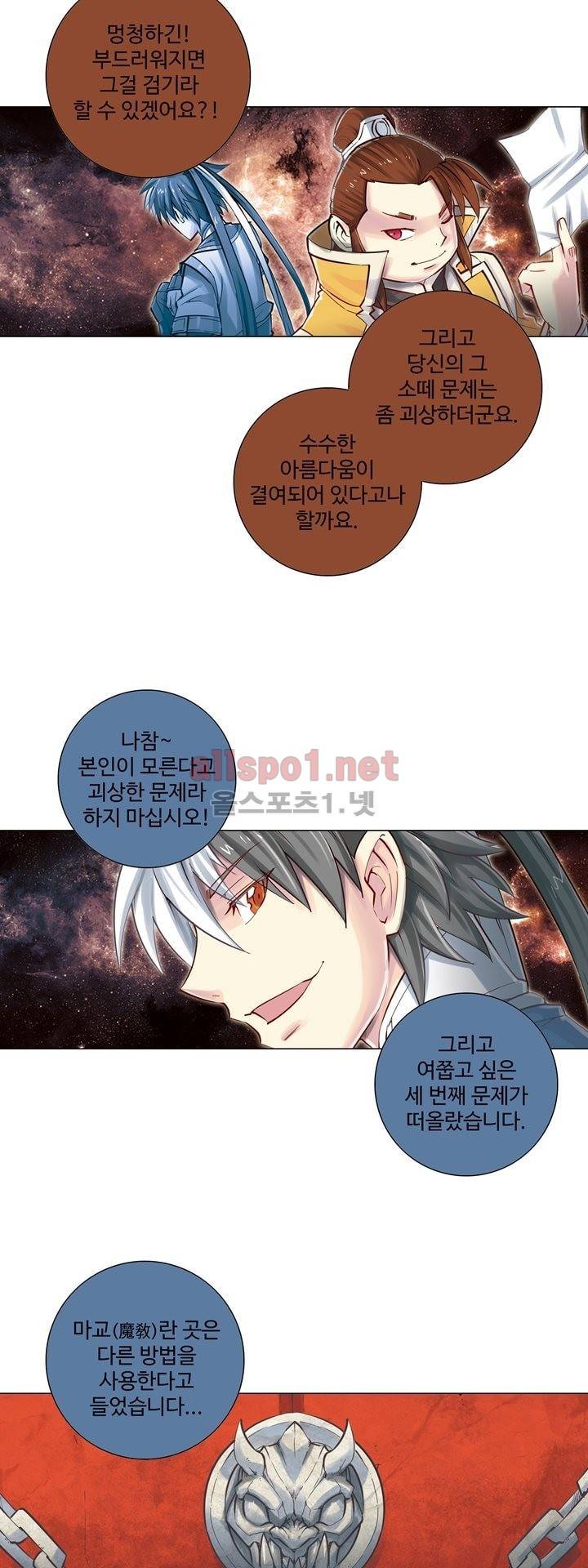 장야 65화 3