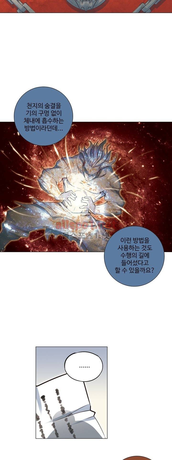 장야 65화 4