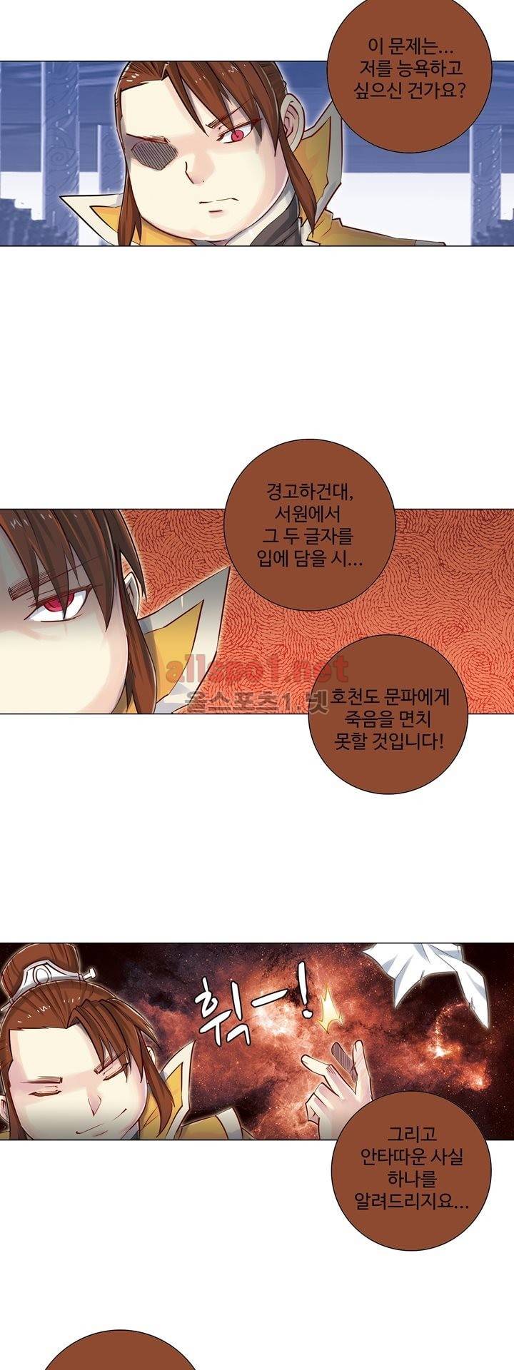 장야 65화 5