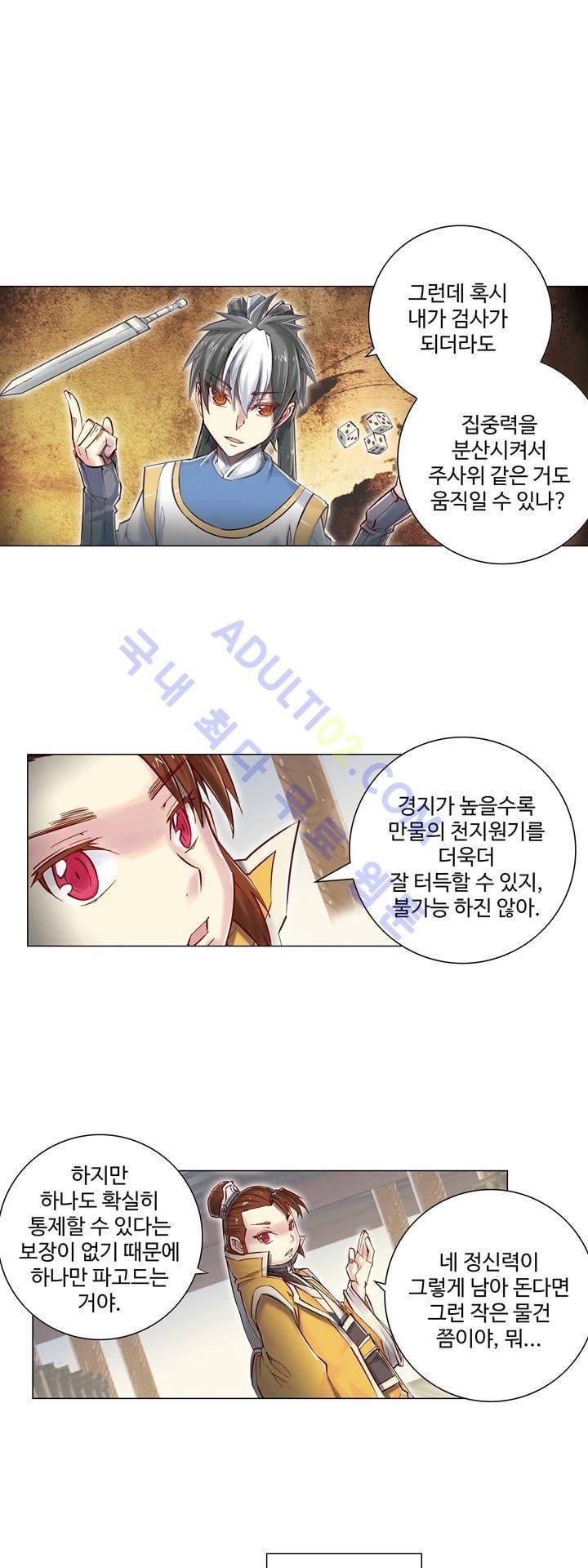 장야 75화 1