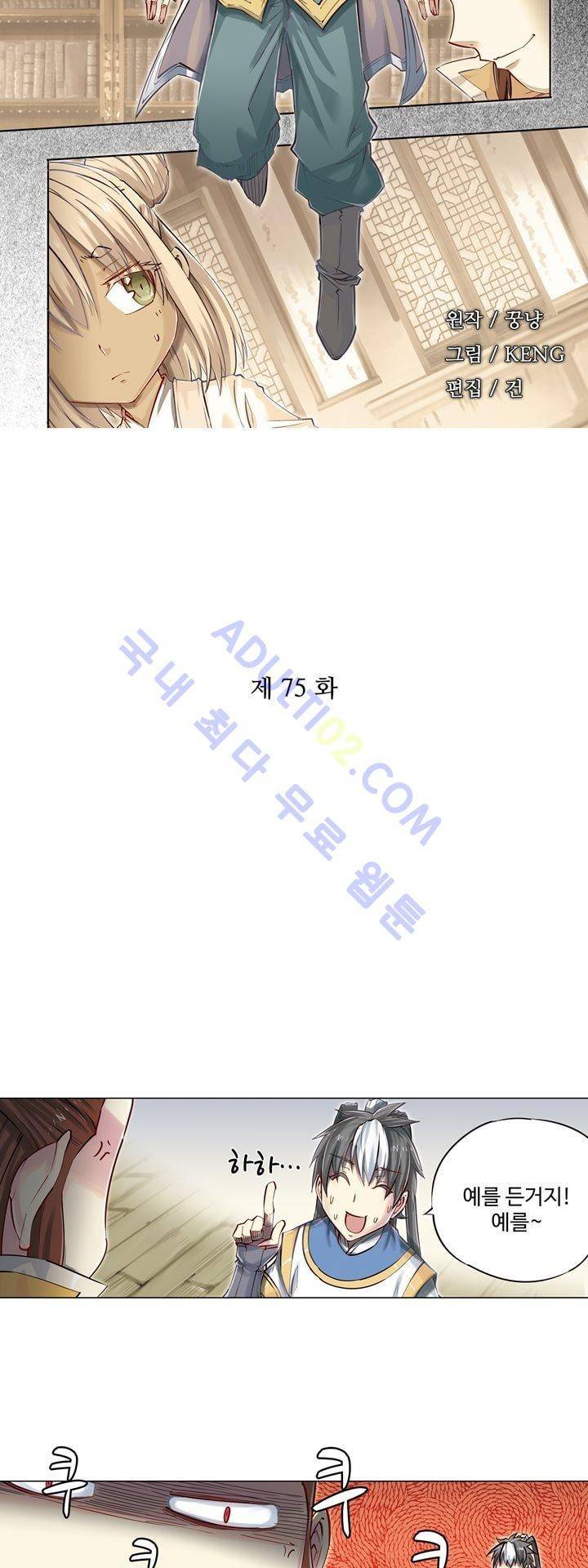 장야 75화 3